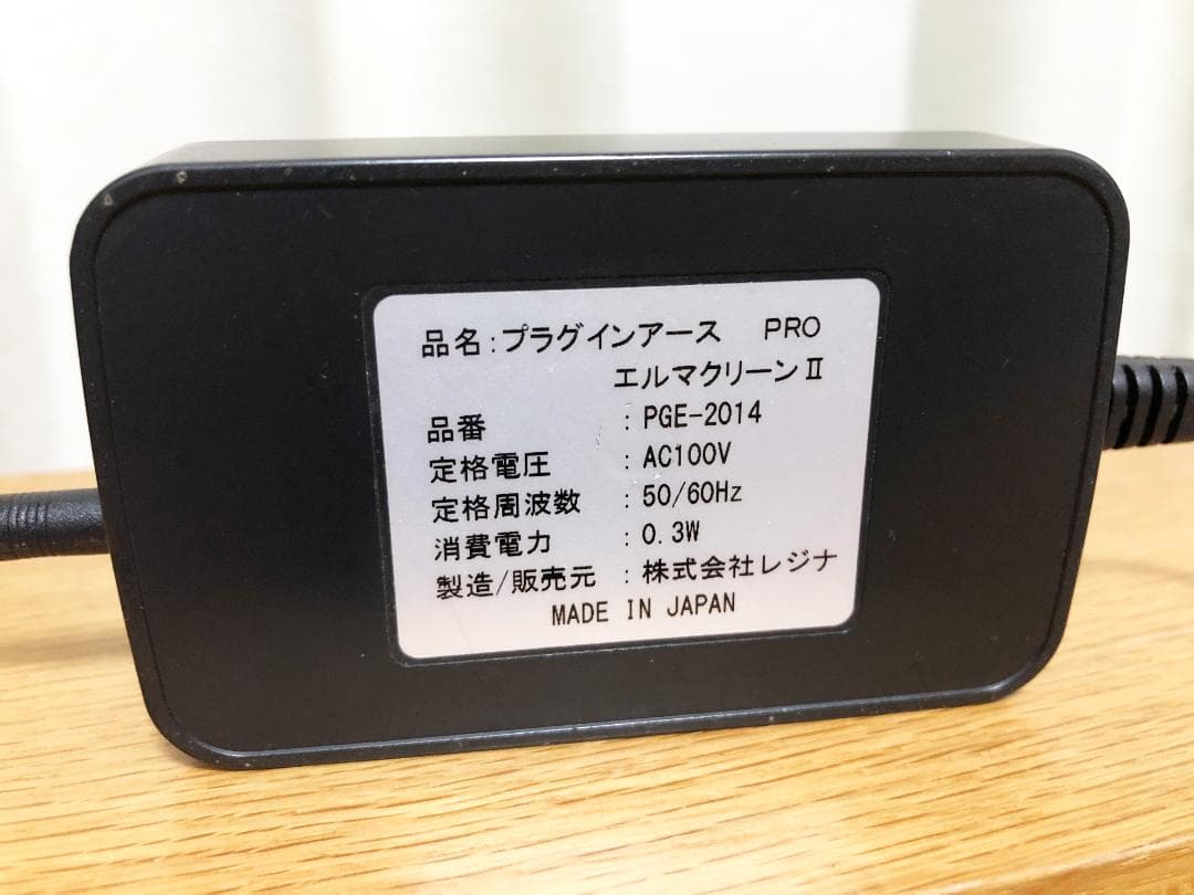 プラグインアース エルマクリーンII 電磁波除去装置