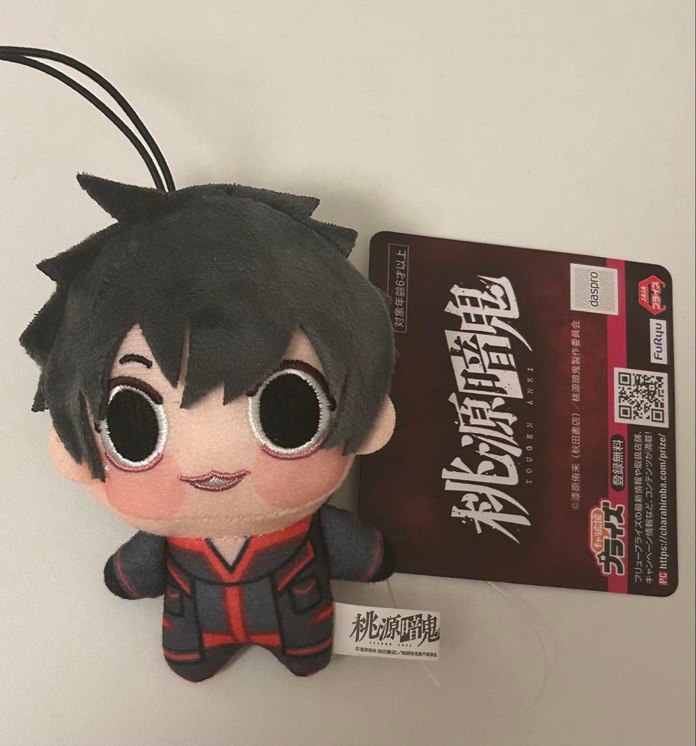 桃源暗鬼 淀川真澄 ちょぴぬいぷち2 - メルカリ