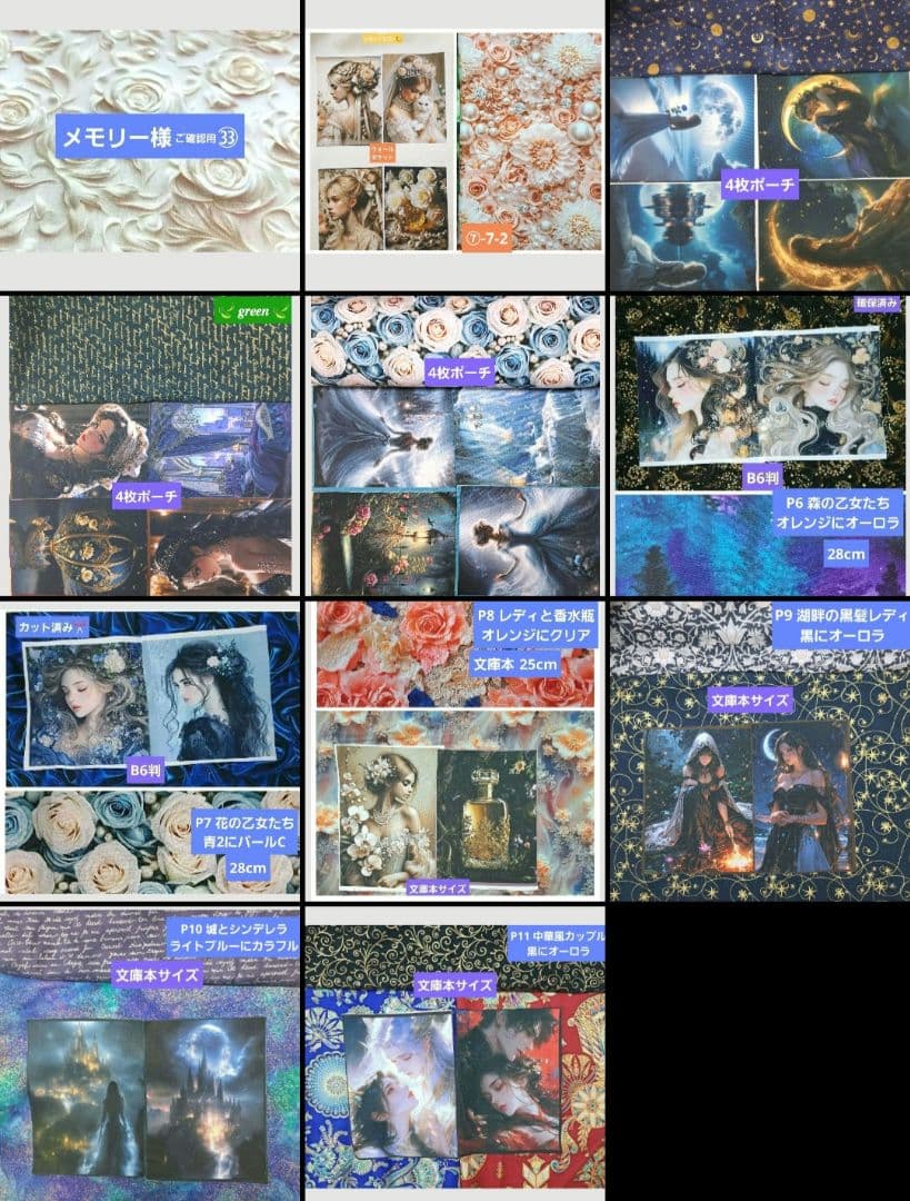 メモリー様㉝ブックカバー、ウォールポケット、ポーチ