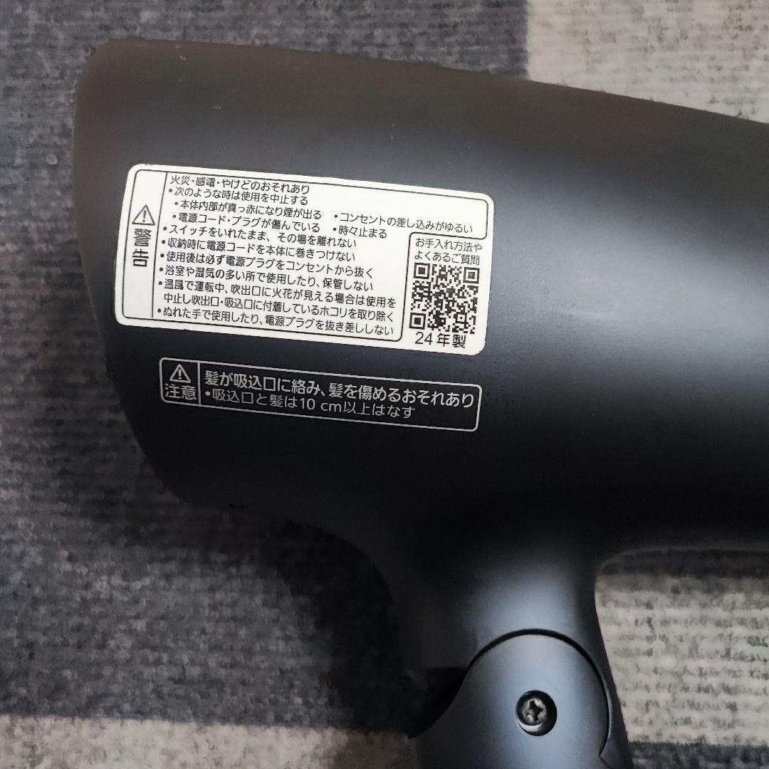 2024年製 Panasonic ヘアドライヤー EH-NA0G パナソニック