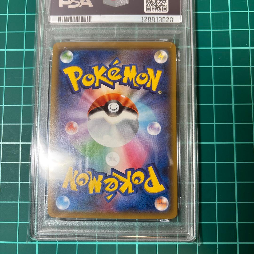 【PSA10】 ピカチュウ C [SM11b 016/049 ドリームリーグ