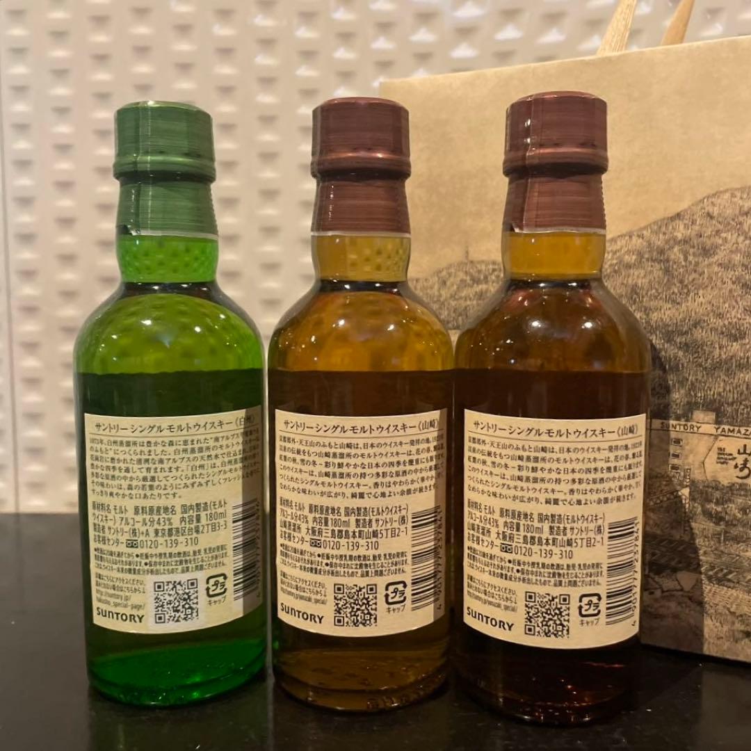 山崎・白州 シングルモルトウイスキー 180ml 2✕2本セッ