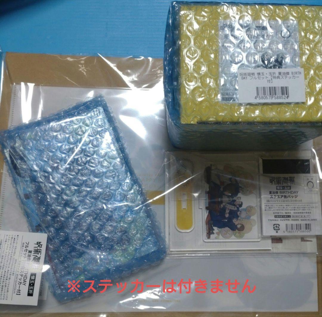 五条悟 箔押し クリアカード 呪術廻戦 プラザ 特典 懐玉・玉折 渋谷