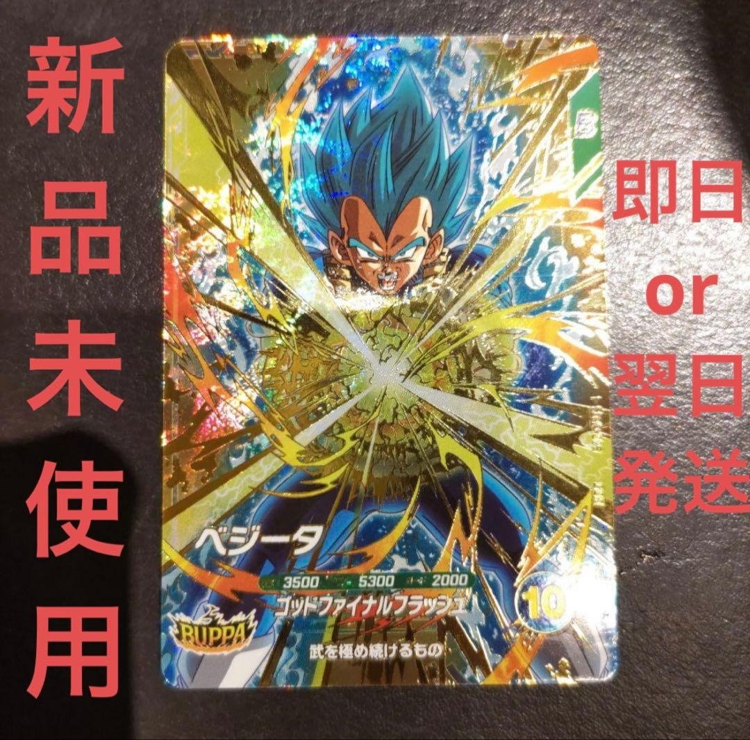 ドラゴンボールスーパーダイバーズSDVP-025 ベジータ GDR - メルカリ