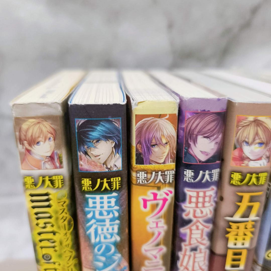 悪ノ大罪 悪徳のジャッジメント他10冊セット☆悪ノP(mothy) PHP