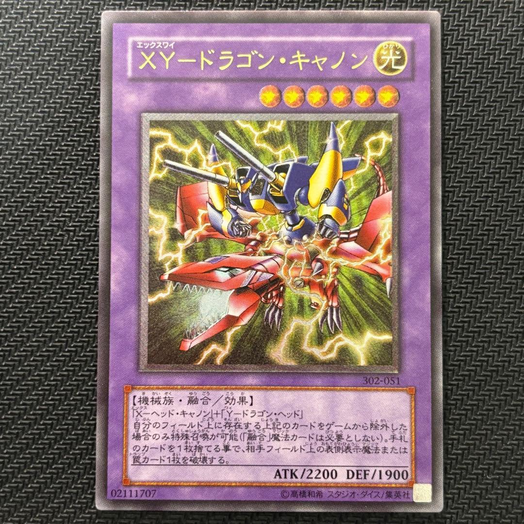 準美品〜美品】遊戯王 XY－ドラゴンキャノン 旧レリーフ - メルカリ