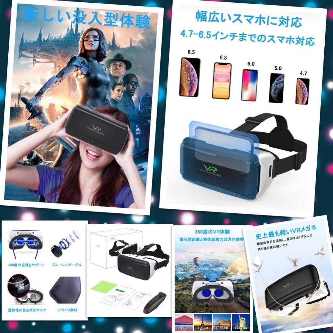 ❤まるで映画館の様な迫力＆臨場感❣近眼でも裸眼でVR体験OK♪❤VRゴーグル