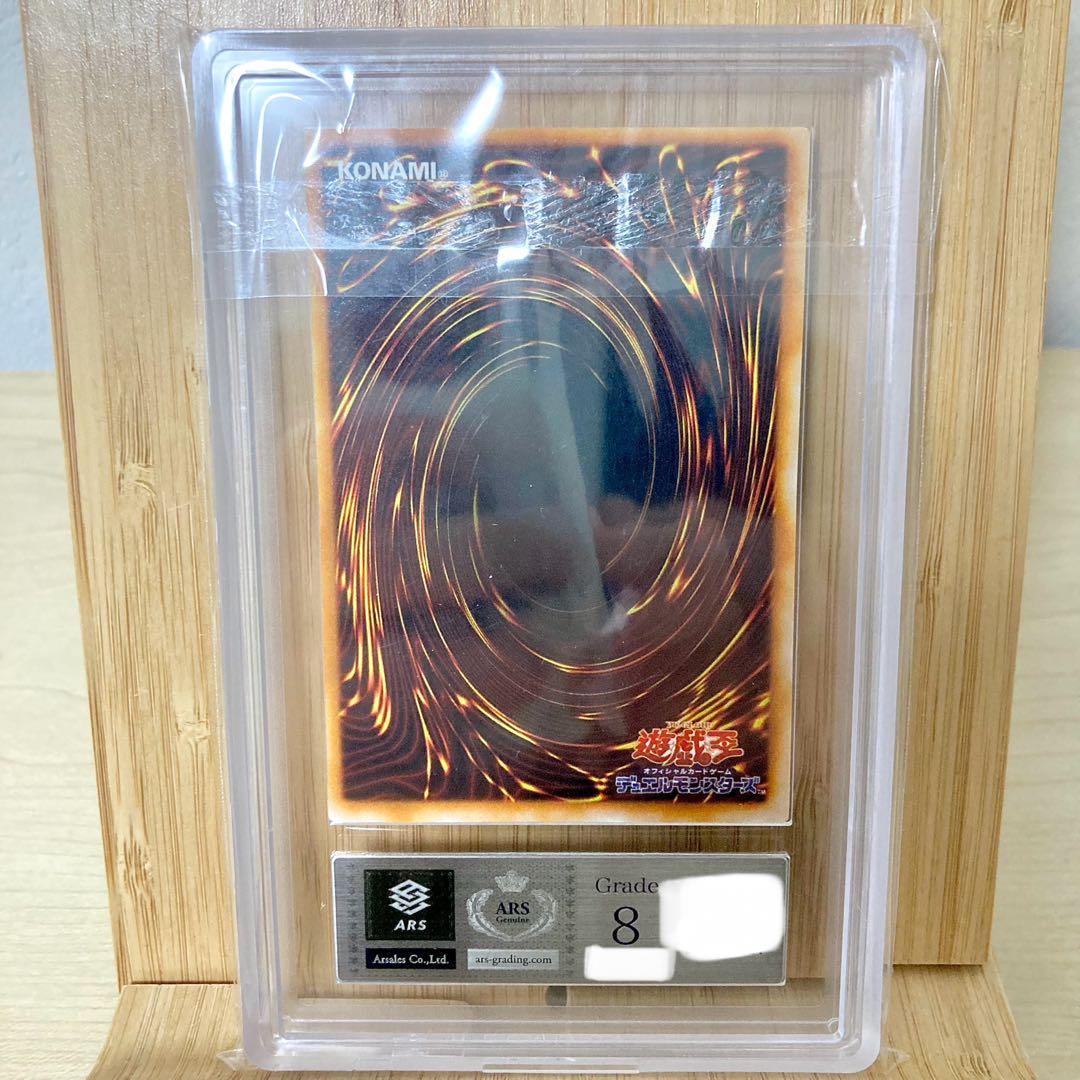 真紅眼の黒竜 PG-09 ウルトラレア ARS8