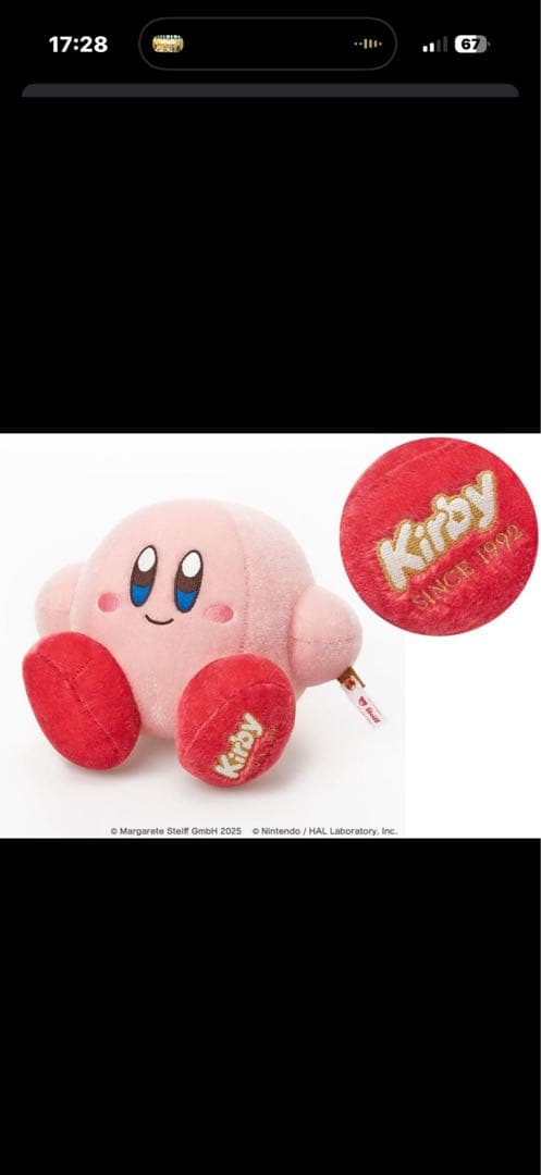 シュタイフ SNSK 星のカービィ ぬいぐるみ