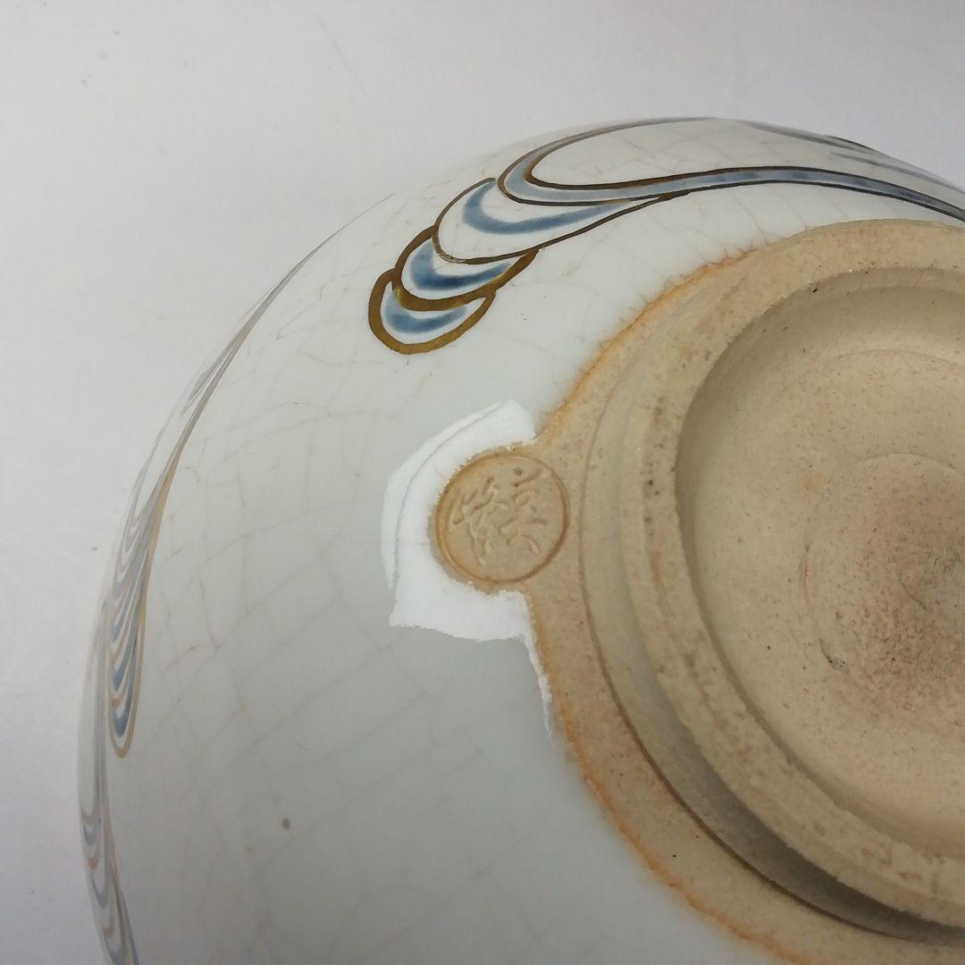 T206 茶碗 『仁清写 扇面流』『橋本美峰造』 共箱 抹茶碗 茶道具