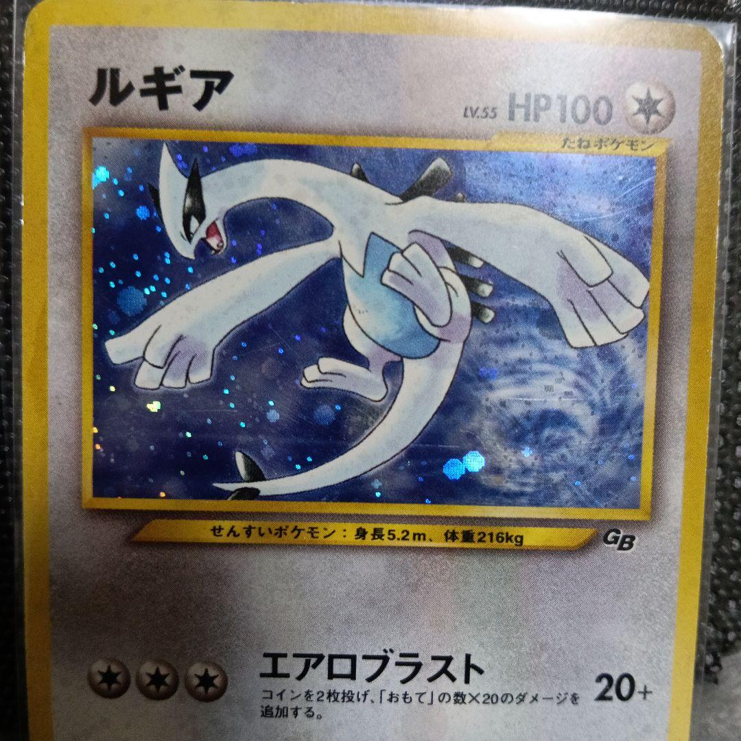 R*用様 ルギア_「ポケモンカードGB2 GR団参上！」 おまけカード PROM