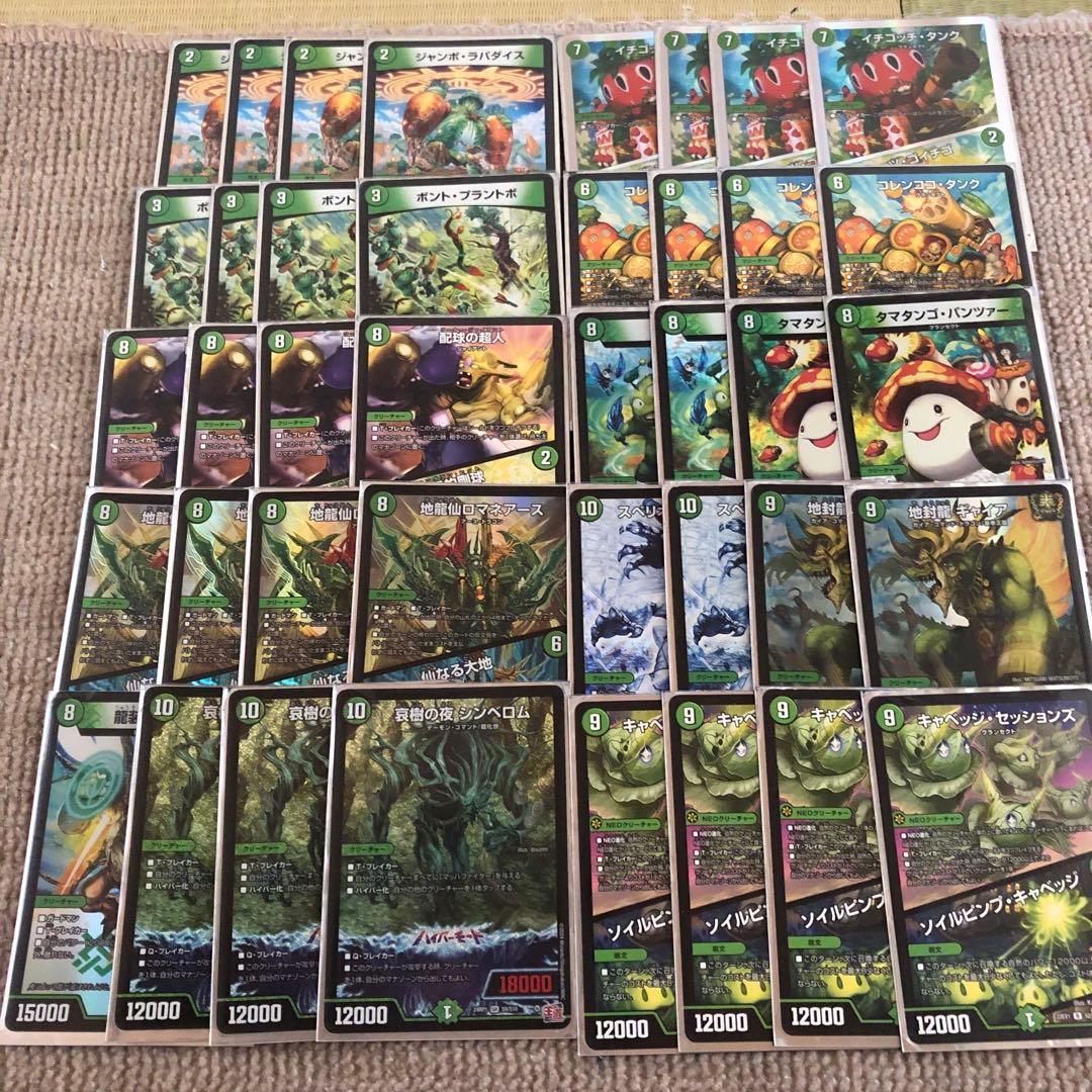 2377 緑単キャベツ(緑単キャベッジ) コンプオフ デュエマ デッキ 緑単