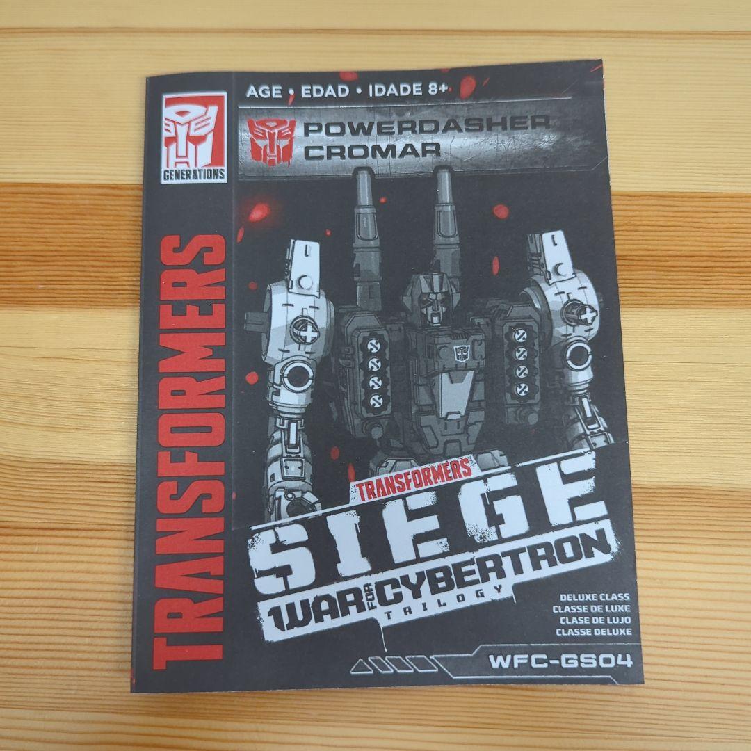トランスフォーマー パワーダッシャー クロマー ジェネレーションズセレクト