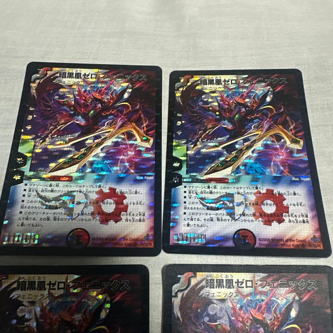 暗黒凰ゼロ・フェニックス 初期版