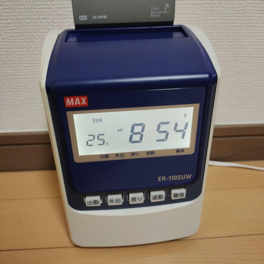 マックス 電子タイムレコーダー 電波時計付き ER-110SUW ホワイト