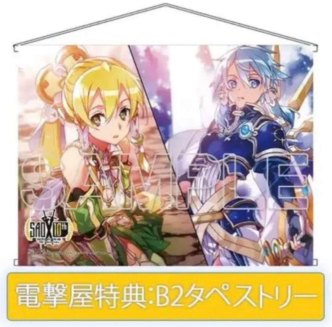 ジェンコ　SAOフィギュア3体セット電撃屋限定購入特典タペストリー3種セット