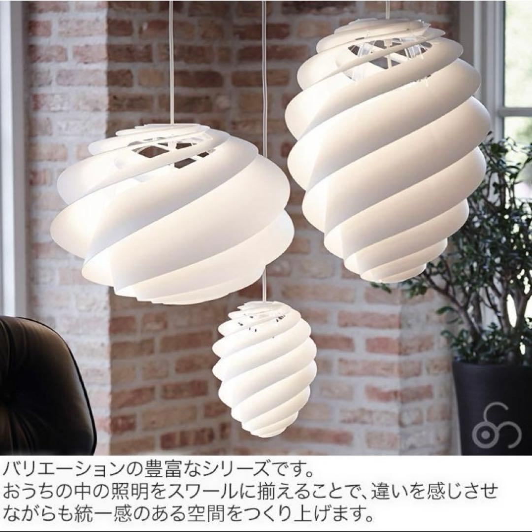 レクリントLE KLINT SWIRL 2M ペンダントライト 北欧モダン 照明