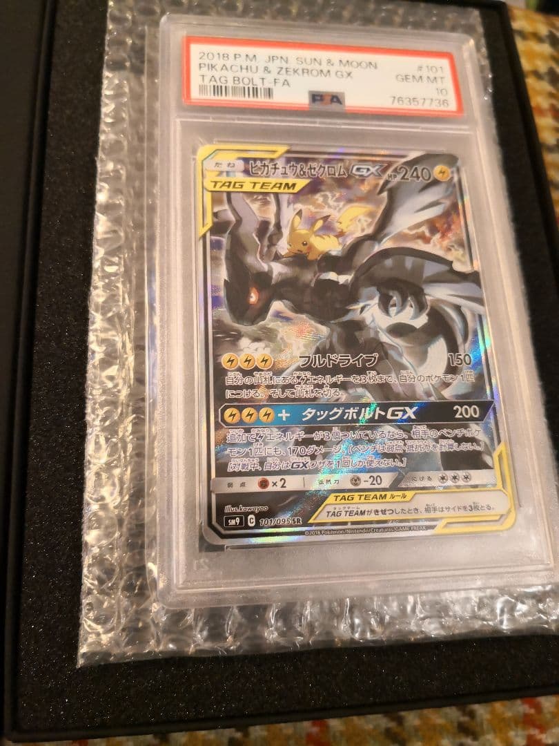 【PSA10】ピカチュウ＆ゼクロムGX SR SA タッグボルト ピカゼク