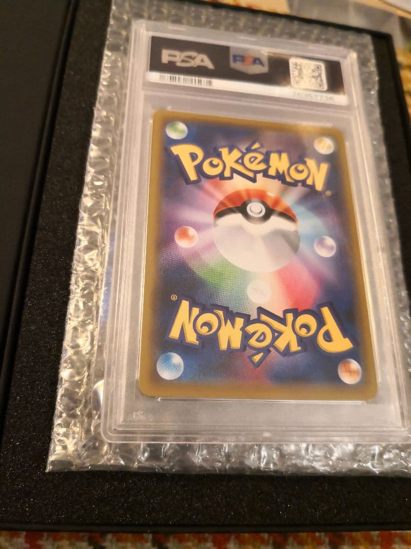 【PSA10】ピカチュウ＆ゼクロムGX SR SA タッグボルト ピカゼク