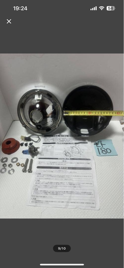 当時物CIBIE Zビーム凸レンズヘッドライト 180π - メルカリ