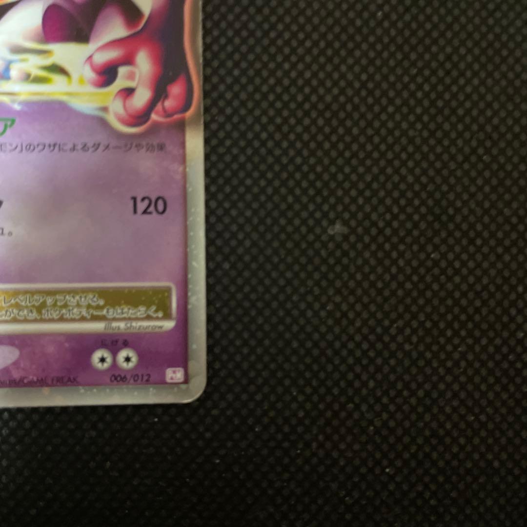 【超希少】ミュウツー コレクションパック ミュウツーLV.X 006/012