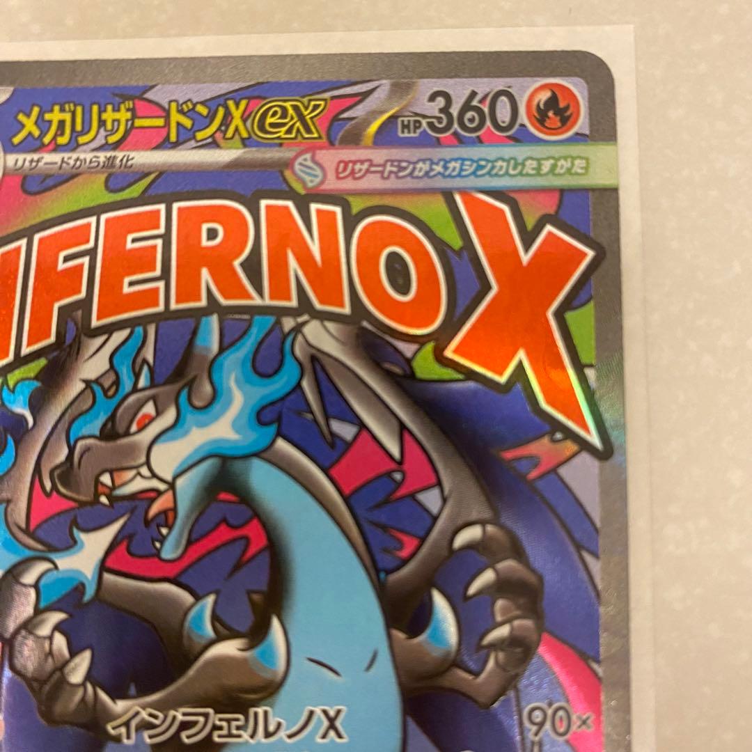 ポケモンカード メガリザードンex MA エラーカード 中国語 MEGA