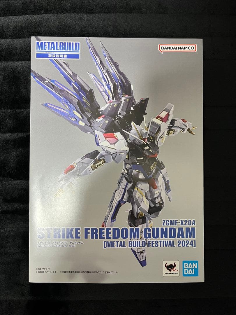 L BUILDストライクフリーダムガンダム FESTIVAL 2024