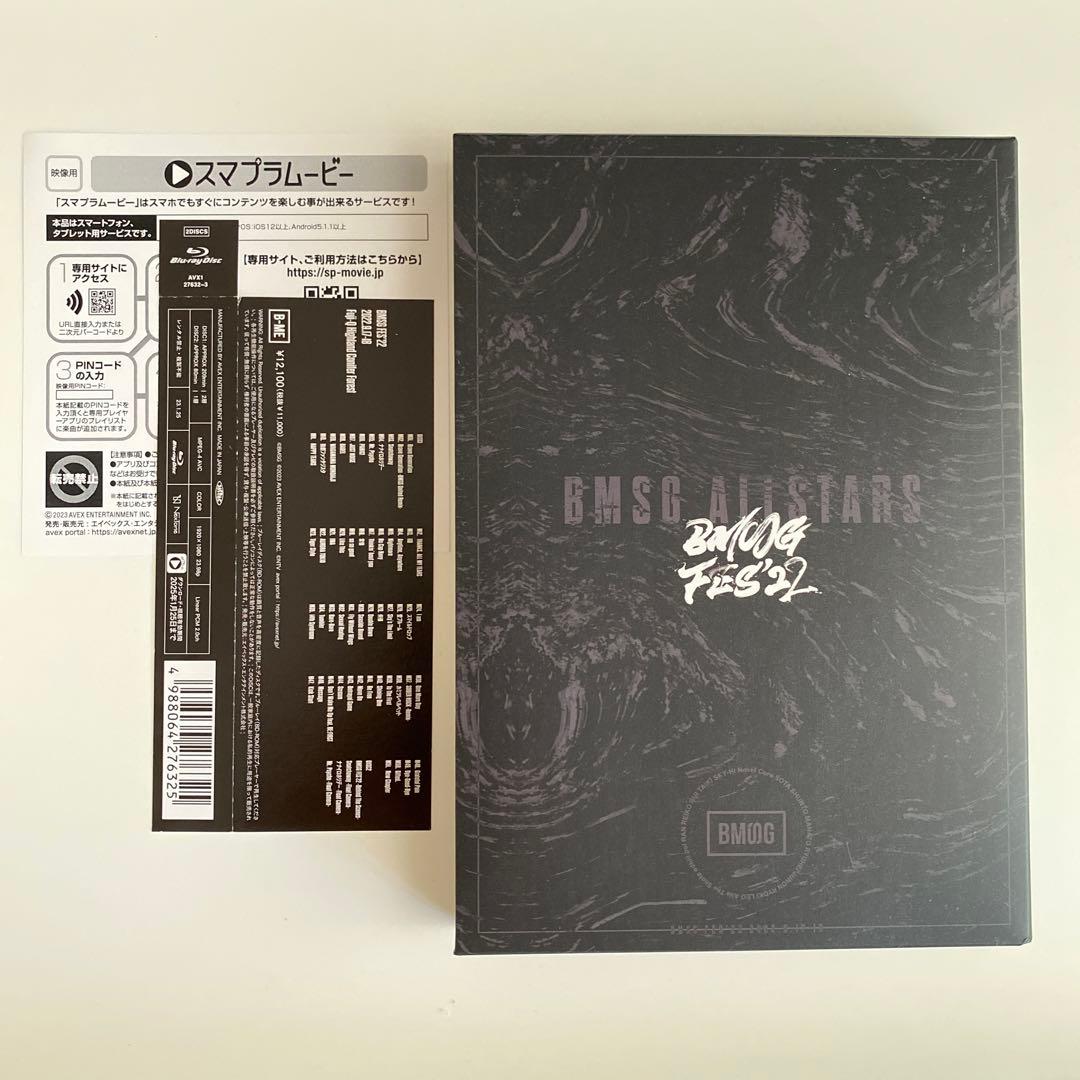 BMSG FES'22 BMSG MUSIC SHOP限定版 Blu-ray BMSG フェス22 BMSG MUSIC