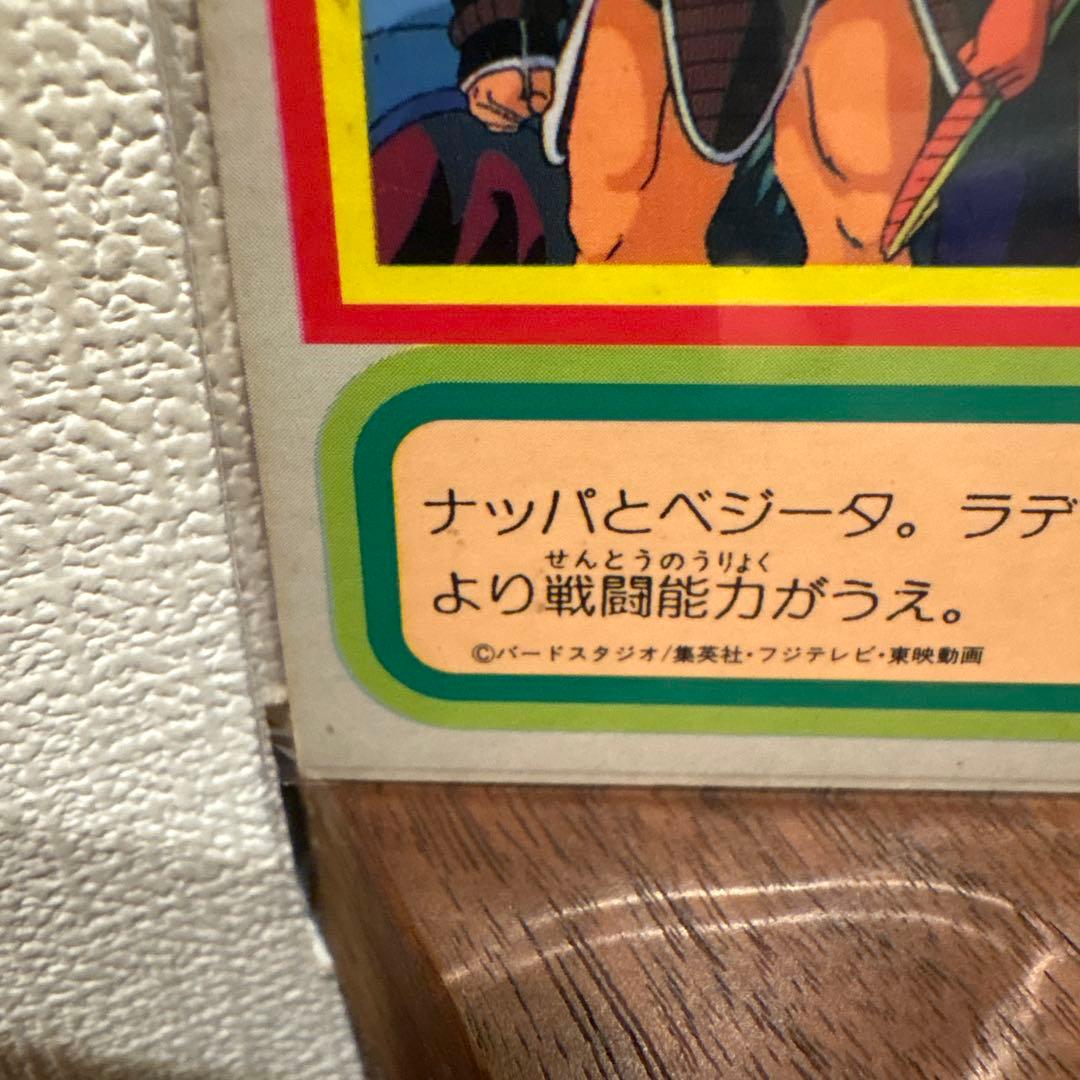 e*2様 当時物　レア物　ドラゴンボールZ カード　孫悟空　両面プロマイド　希少