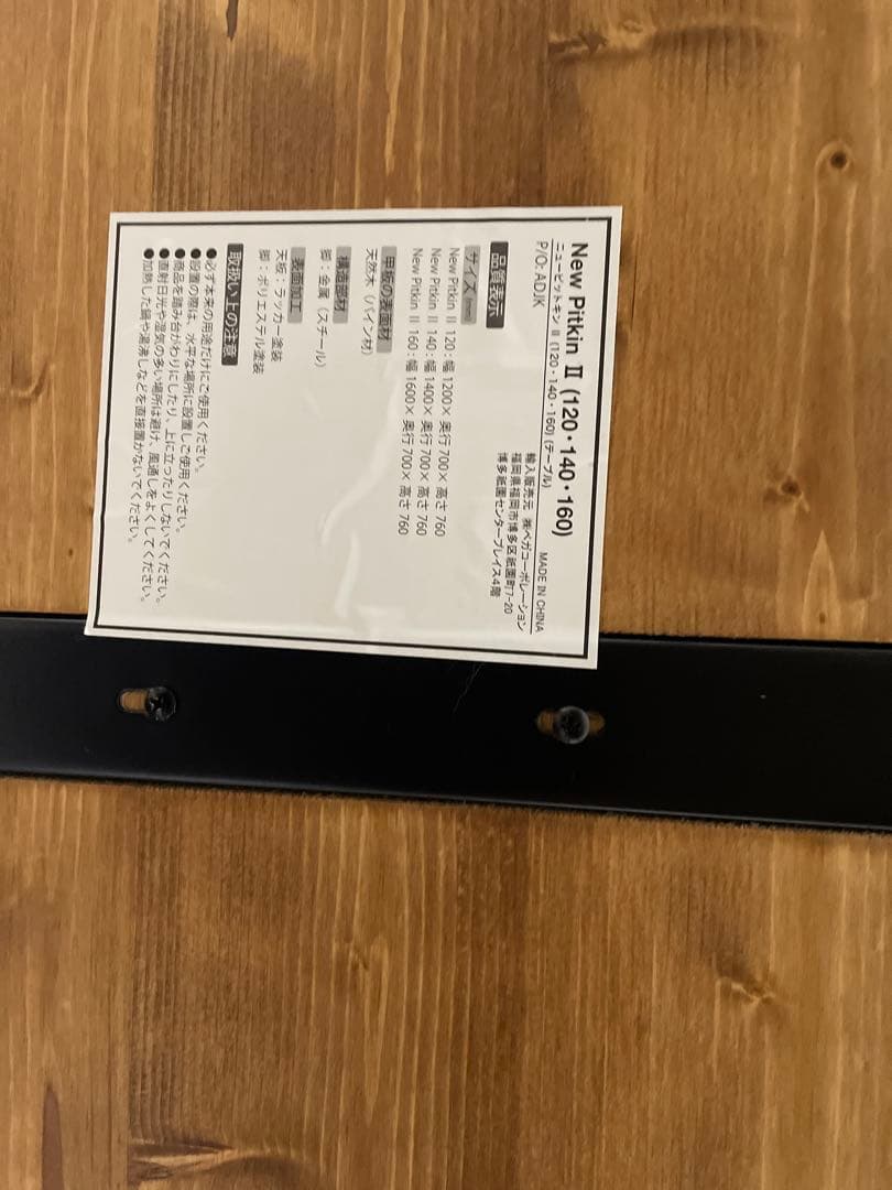 LOWYA ダイニングテーブル160センチ 無垢材MIX