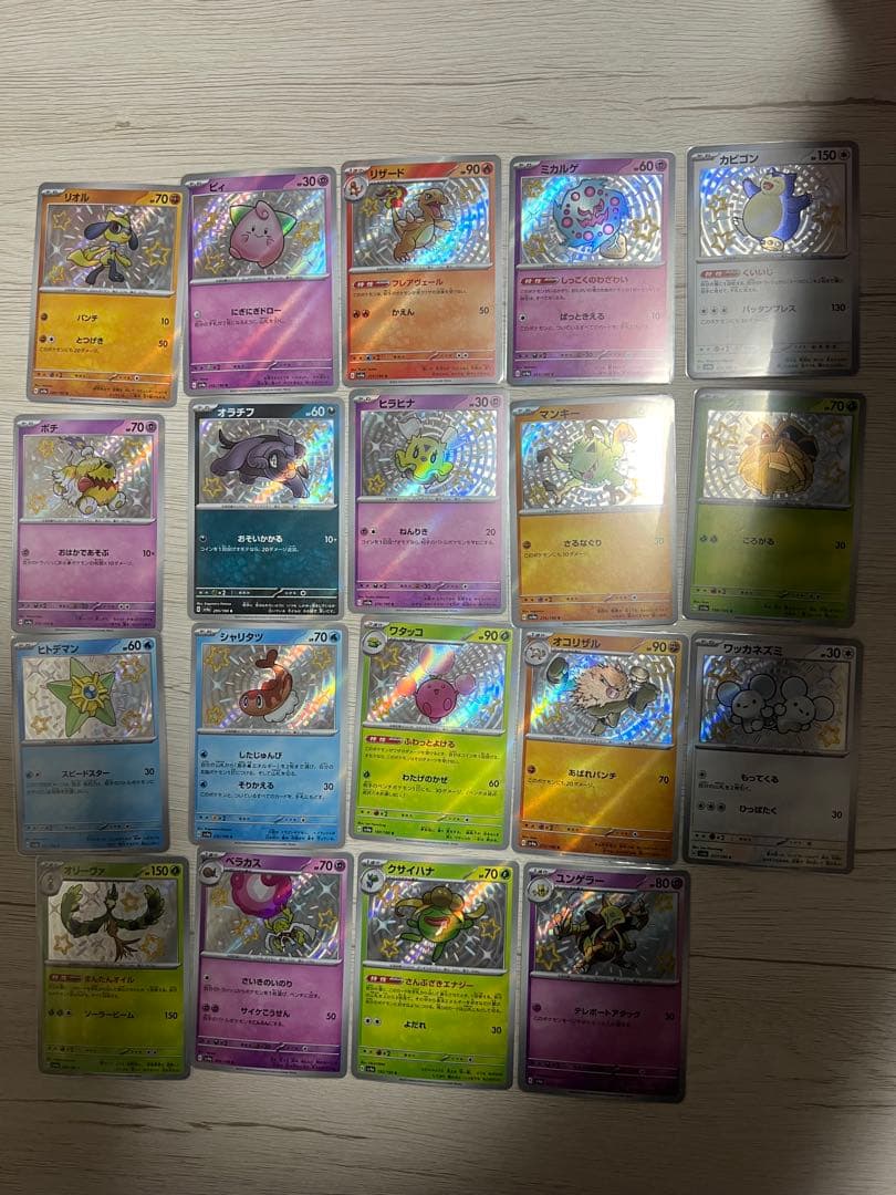 ポケモンカード　プロモ.SSR.S.RRその他まとめ売り 100枚以上