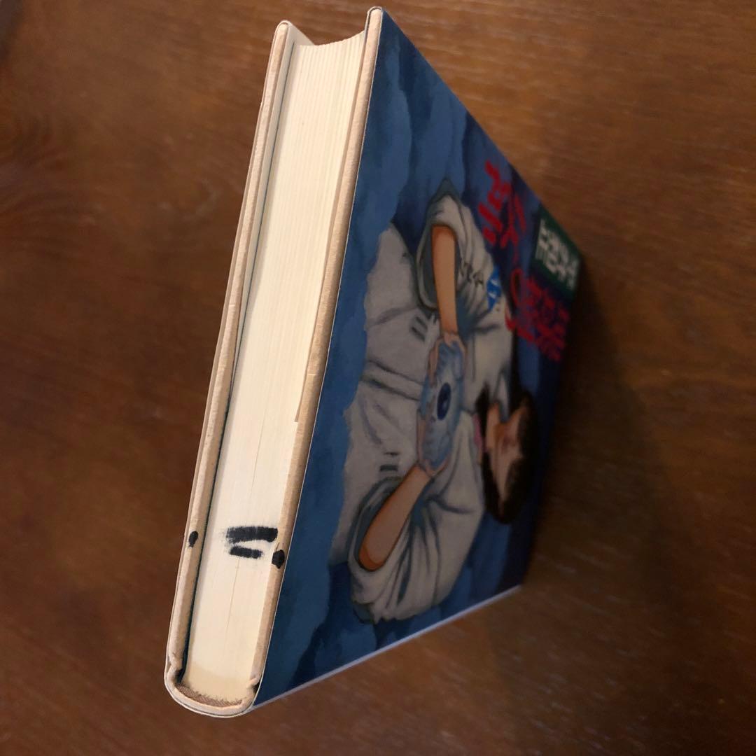 地球樹の女神 平井和正 全13巻 全巻セット 地球樹の女神 全