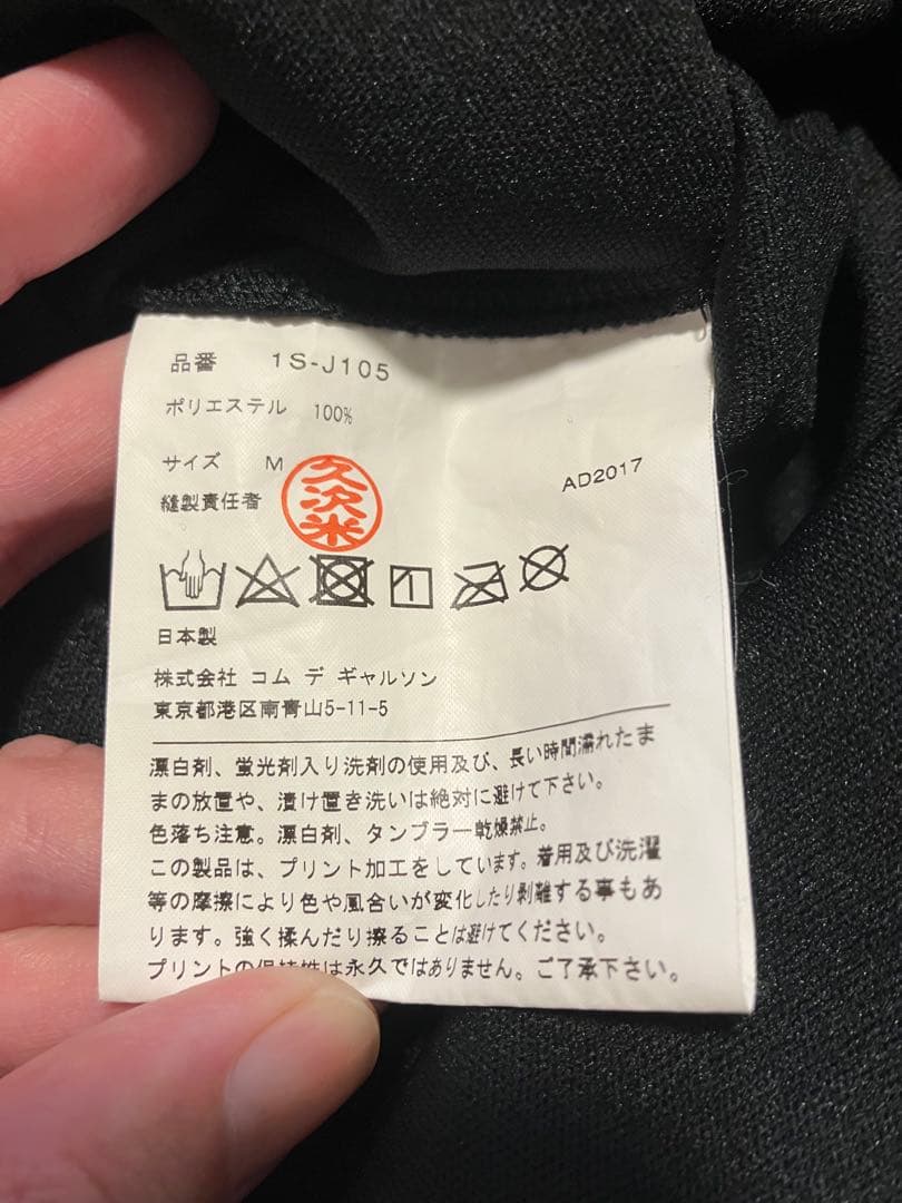 BLACKコムデギャルソン✖️NIKEチャイナジャケット