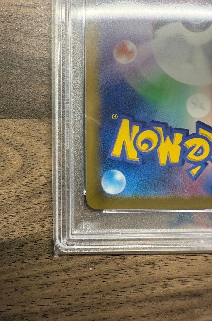 最安値‼️マスターボール　151ピカチュウ　PSA10