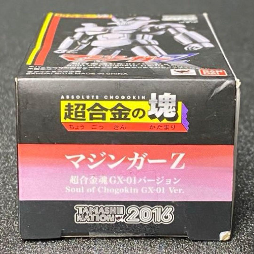 超合金の塊 マジンガーZ 超合金魂 GX-01 ver. 魂ネイション 2016