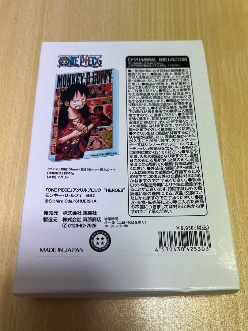 価格ゲーム・おもちゃ・グッズ - ワンピース ルフィ 2022年 バースデー