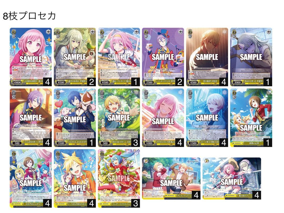 ヴァイスシュヴァルツ 引退まとめ売り