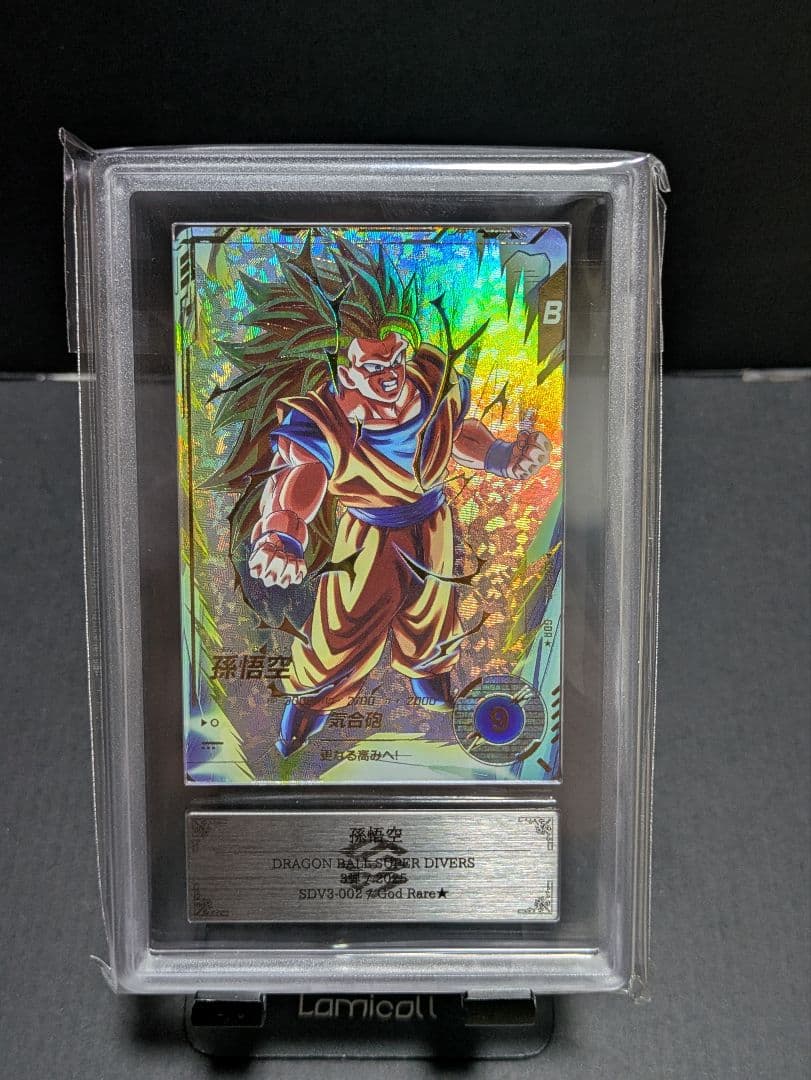 ARS10+ ドラゴンボールダイバーズ　孫悟空　sdv3-002 パラレル