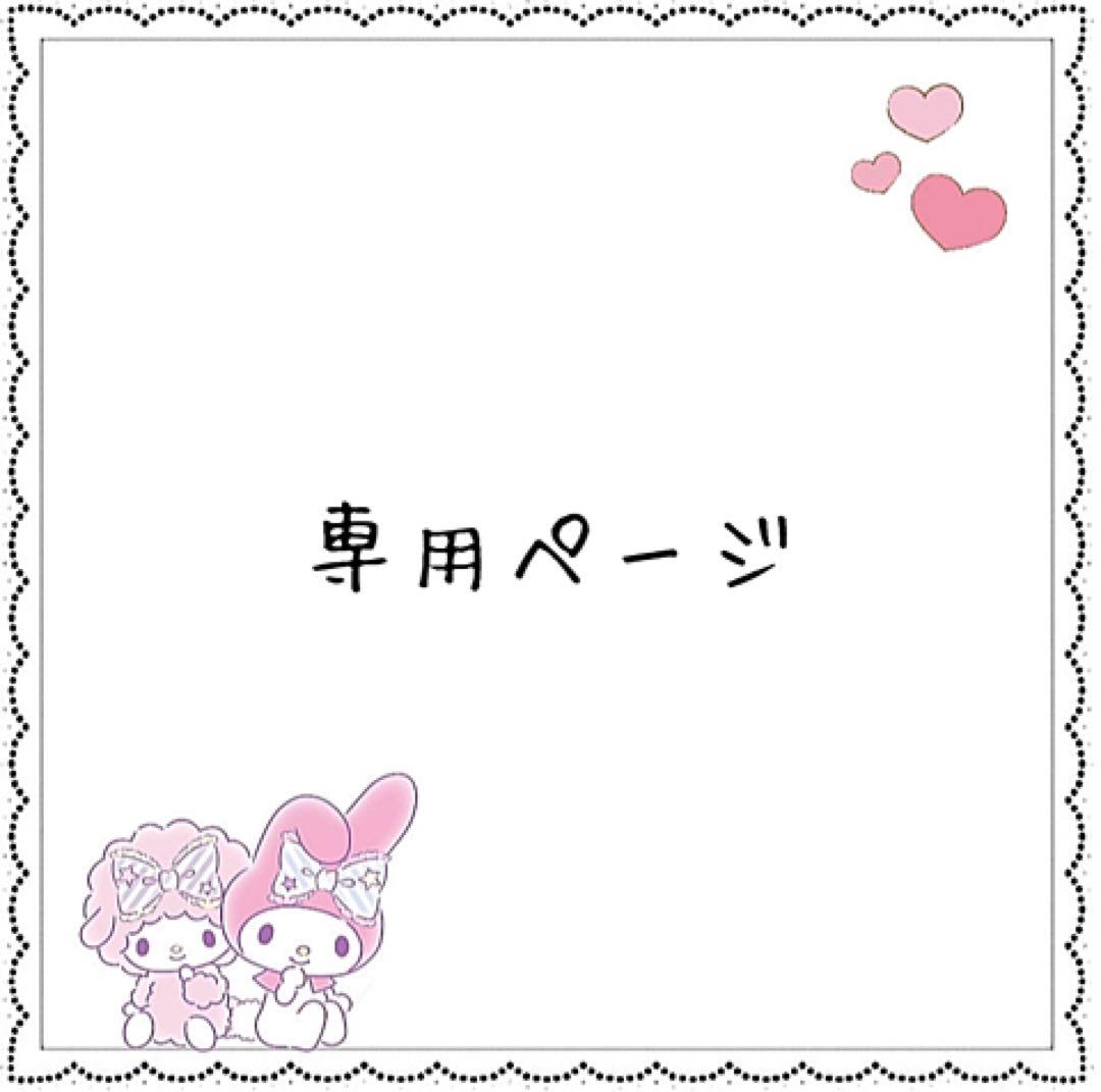 専用ページ 専用ページ メルカリの専用出品とは？ やり方や「横取り