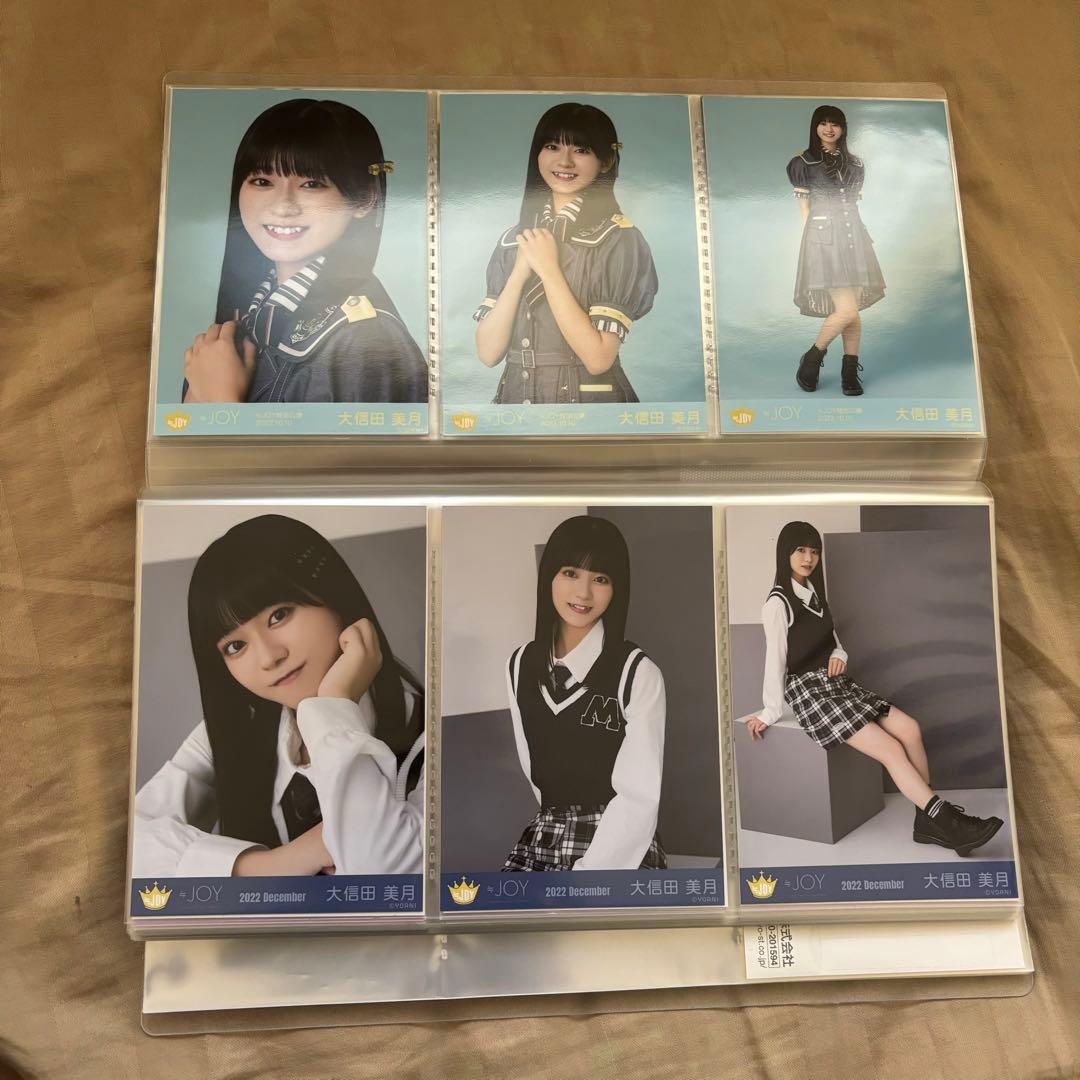 【値下げしました】 大信田美月 生写真 36種 コンプ 生写真 まとめ売り