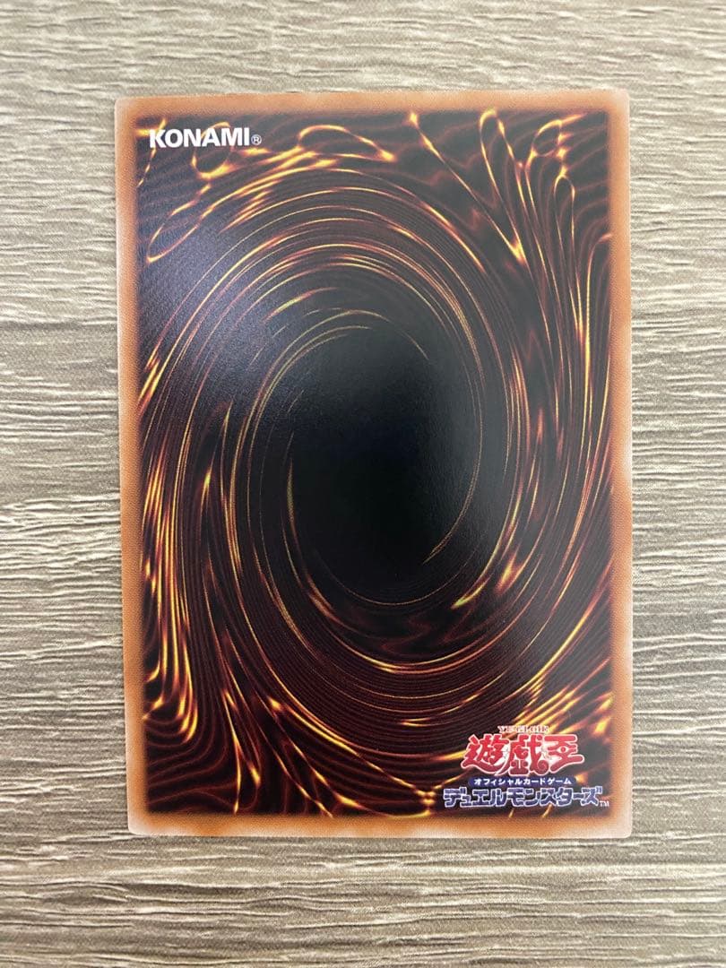 青眼の白龍 プリシク