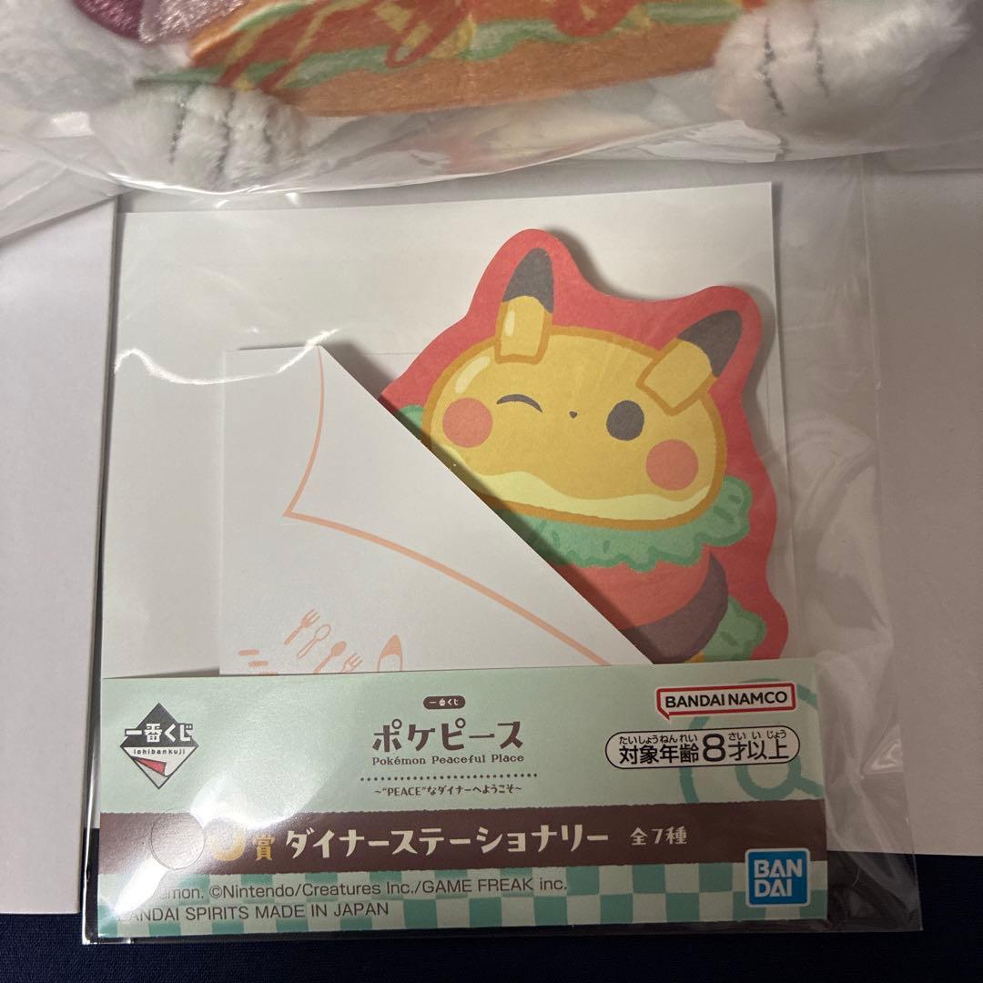 ポケピース　一番くじ　ぬいぐるみ　D賞　ピカチュウ　F賞　ワッカネズミ　ビバニー
