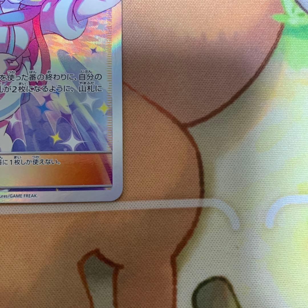 ポケモンカード　リーリエの全力　SR おまけ付き