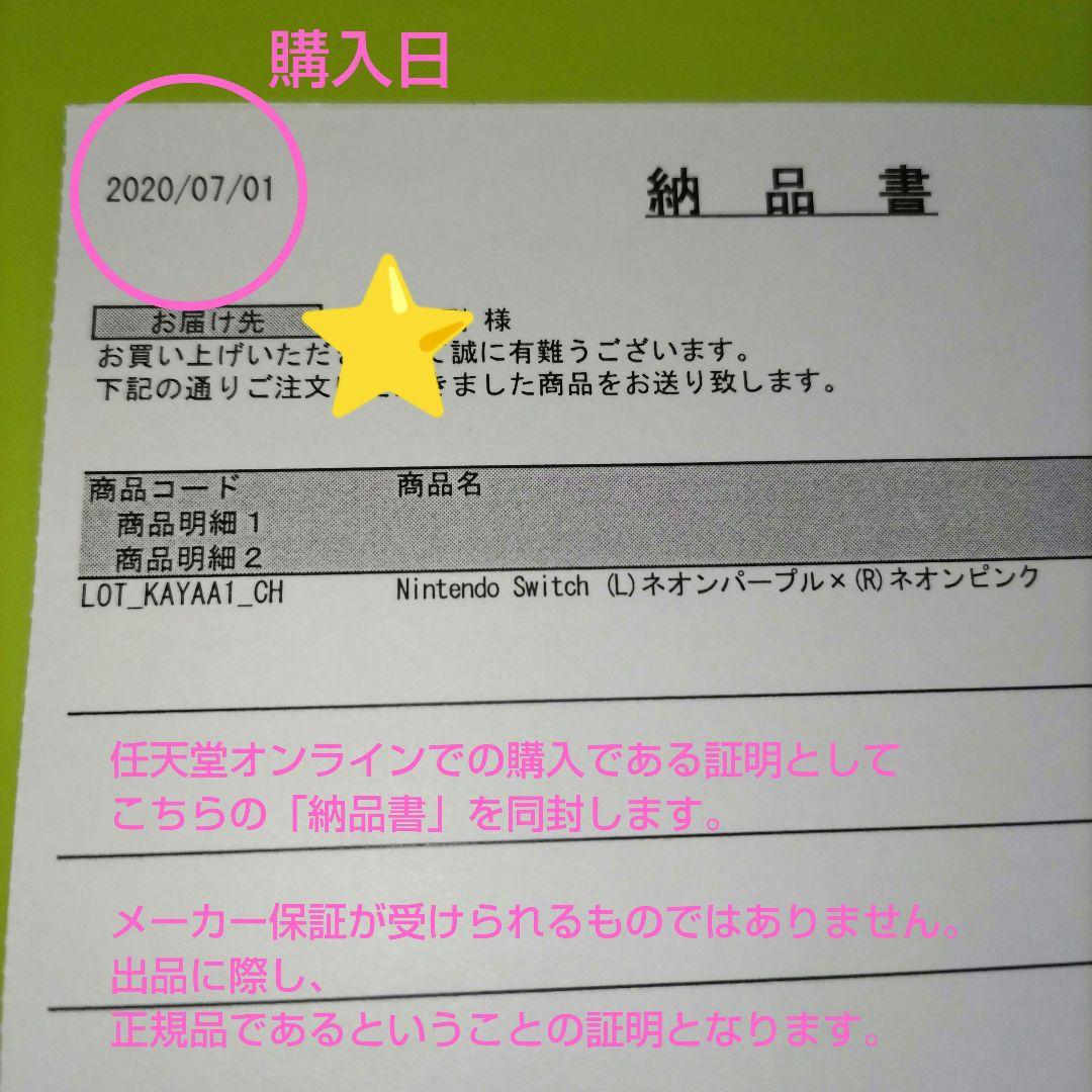 Nintendo Switch 本体一式 ジャンク ネオンパープル ネオンピンク