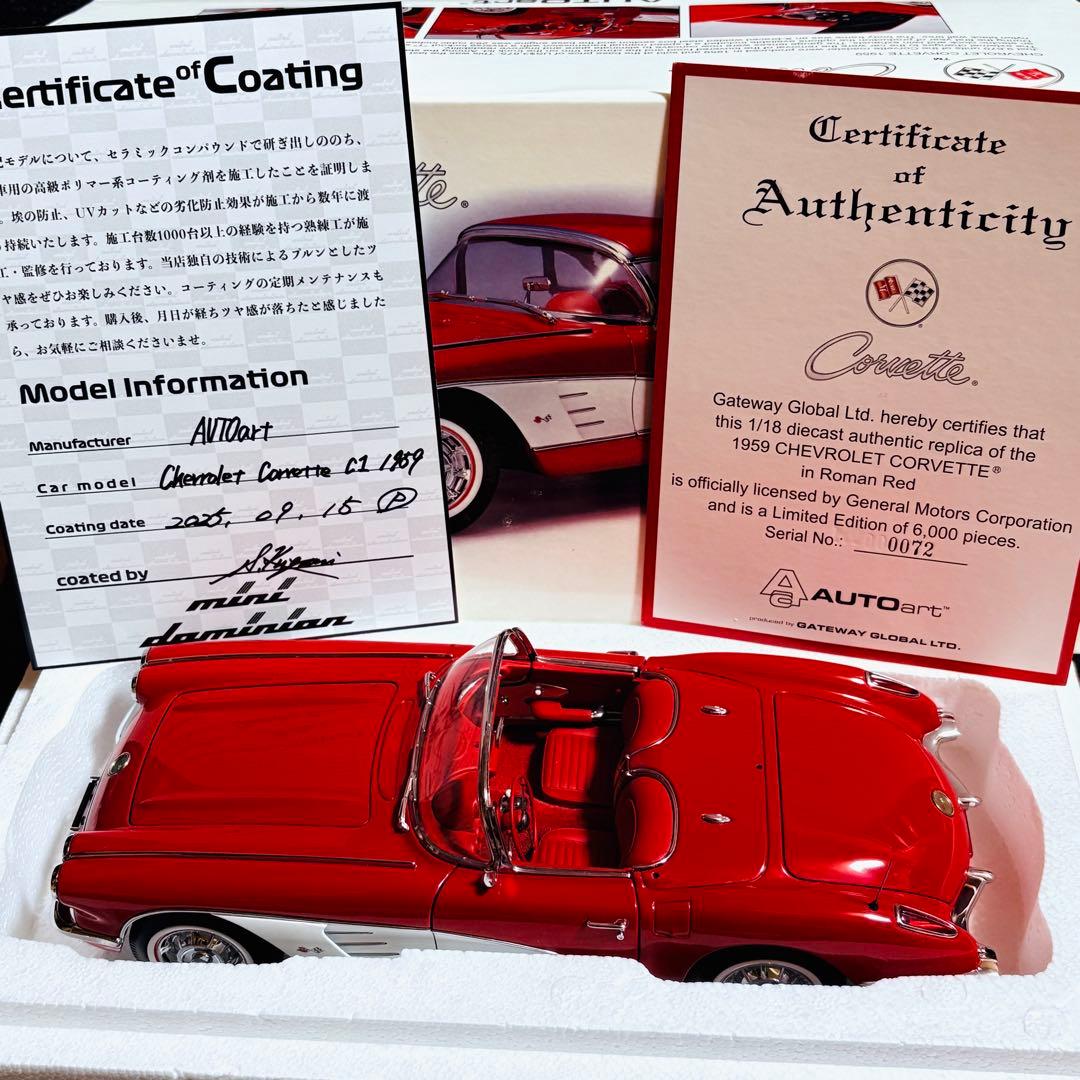 1/18 AUTOart シボレー コルベット C1 ローマレッド 1959