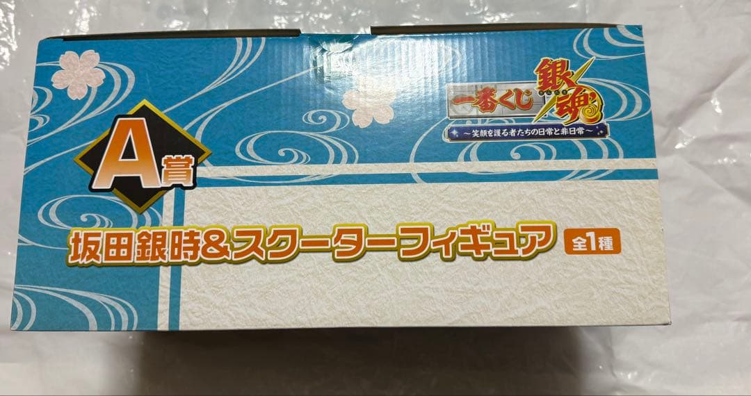 一番くじ 銀魂 A賞 坂田銀時&スクーターフィギュア　未開封