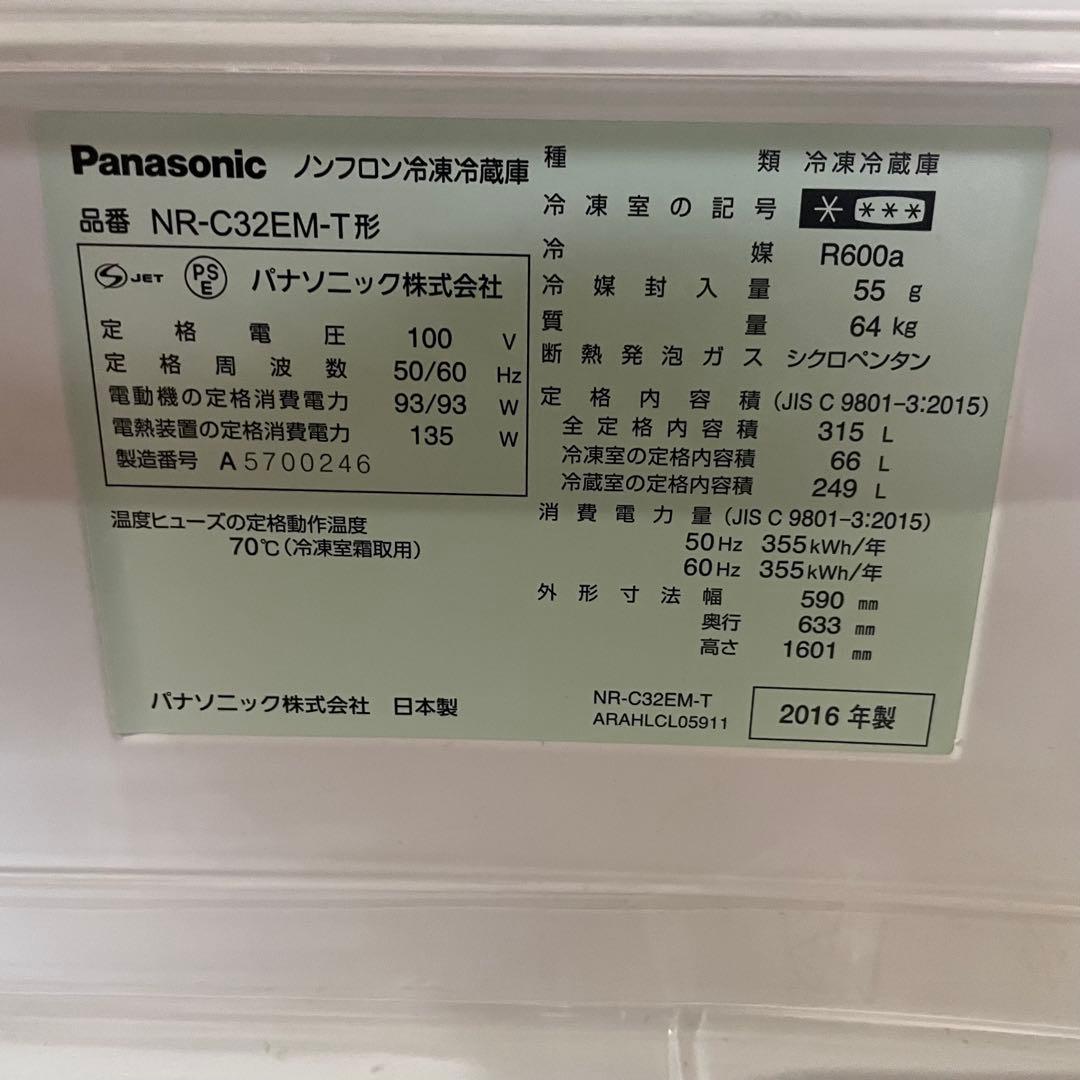【Rook】【極美品】Panasonic 3ドア大型冷蔵庫