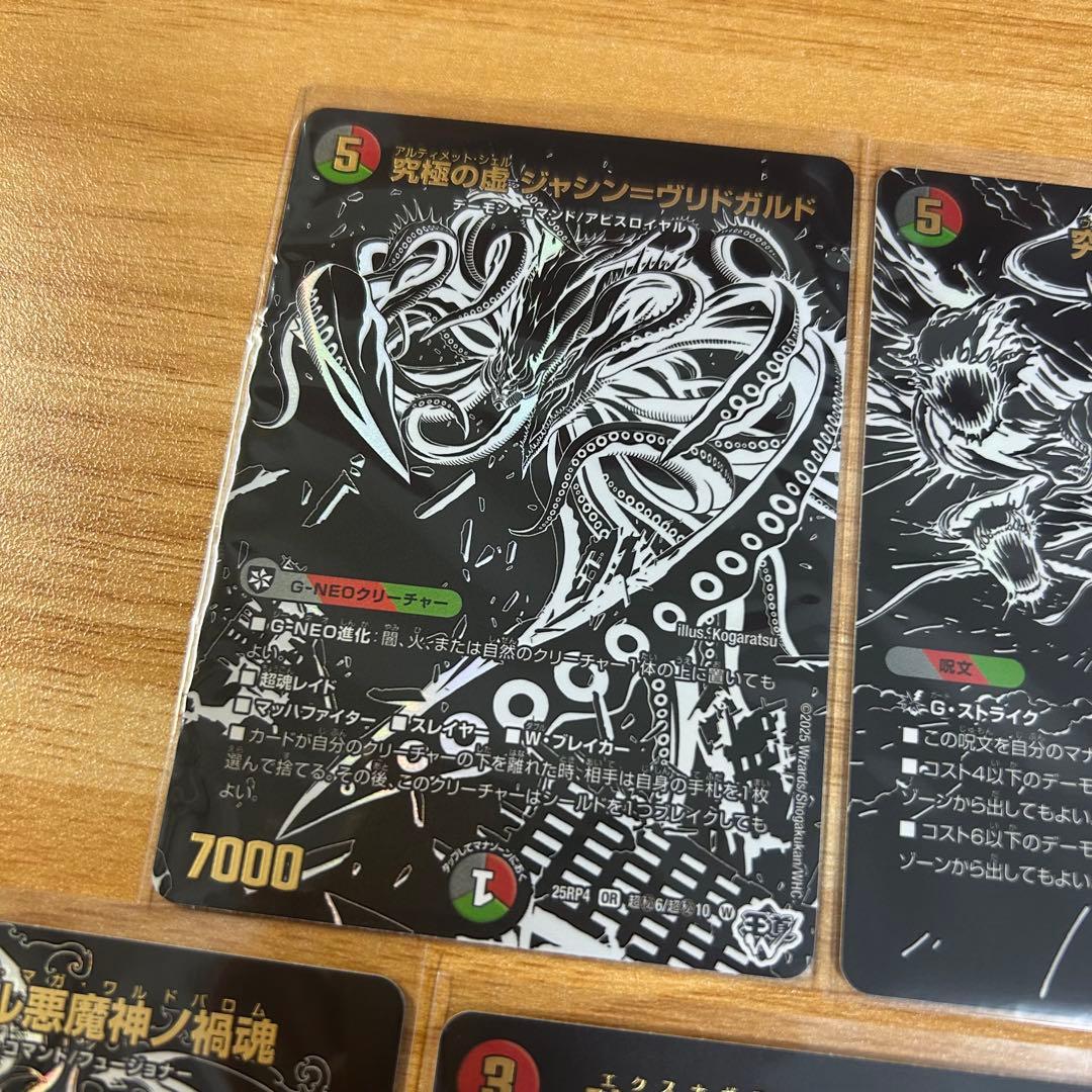 ジャシン漆黒シークレット 5枚 - メルカリ