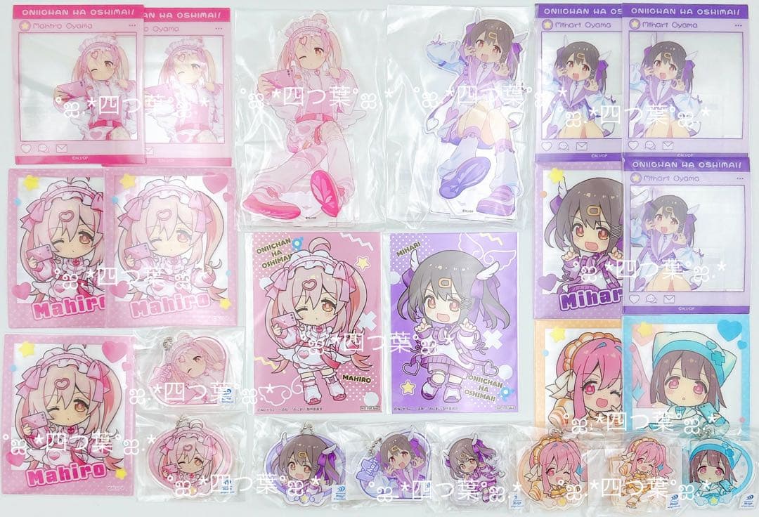 お兄ちゃんはおしまい！ くじクリフ 全賞品セット お兄ちゃんは