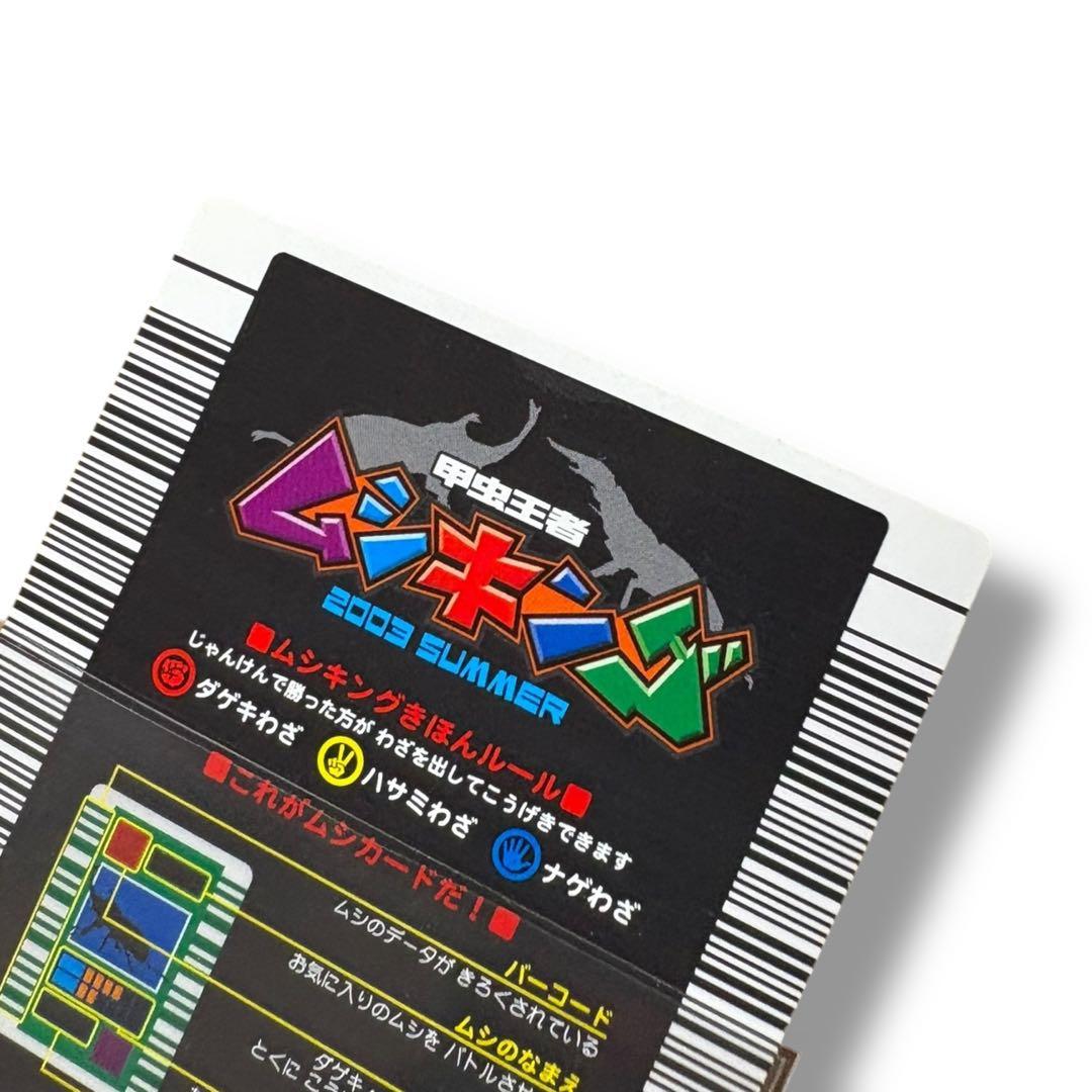 (美品)ムシキングカード 2003 スプリング春 金 アクティオン エラーカード